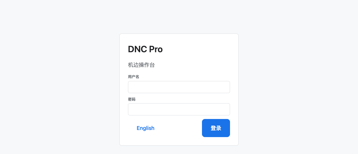 机边登录