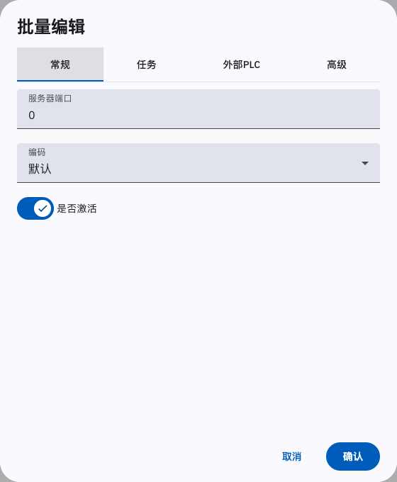 批量激活