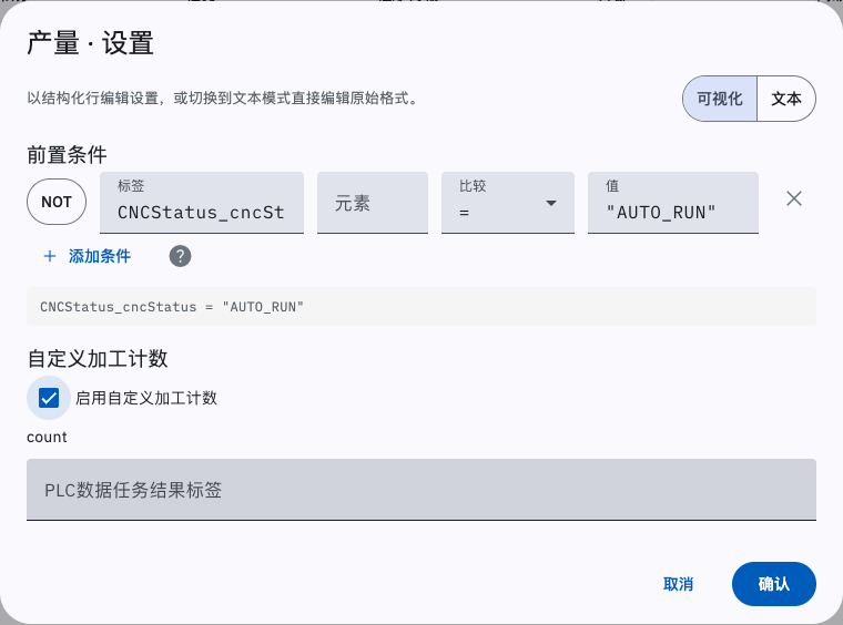 任务高级设置窗口