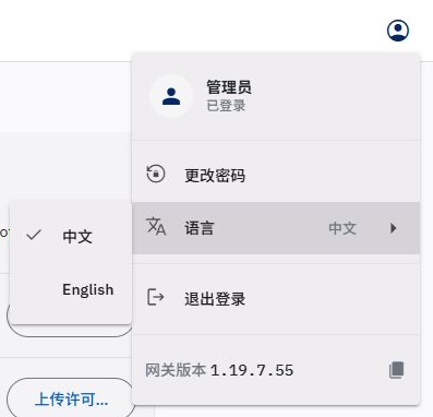 语言子菜单