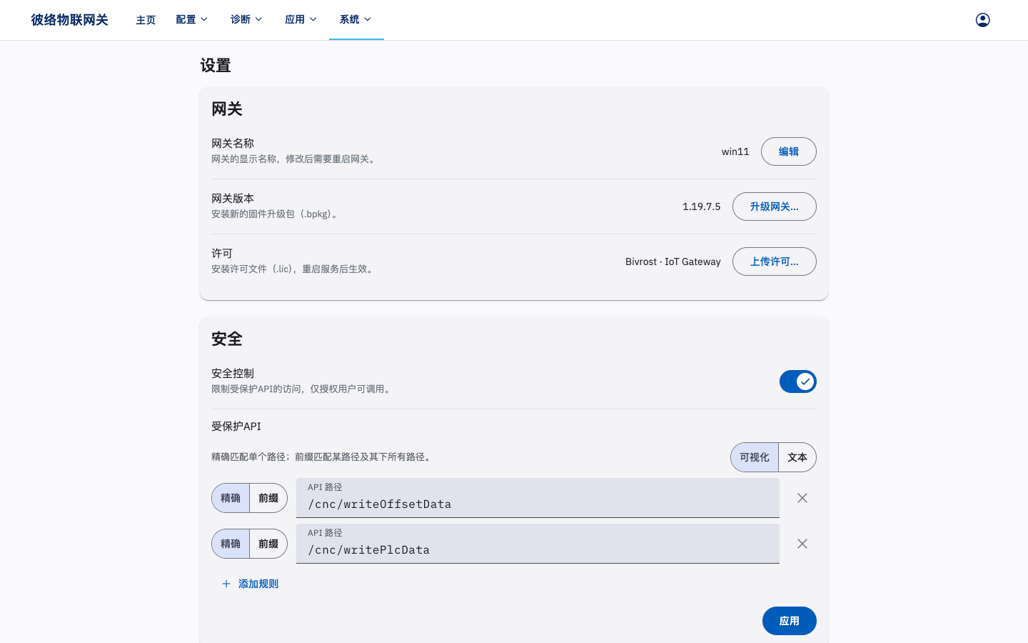 设置页面